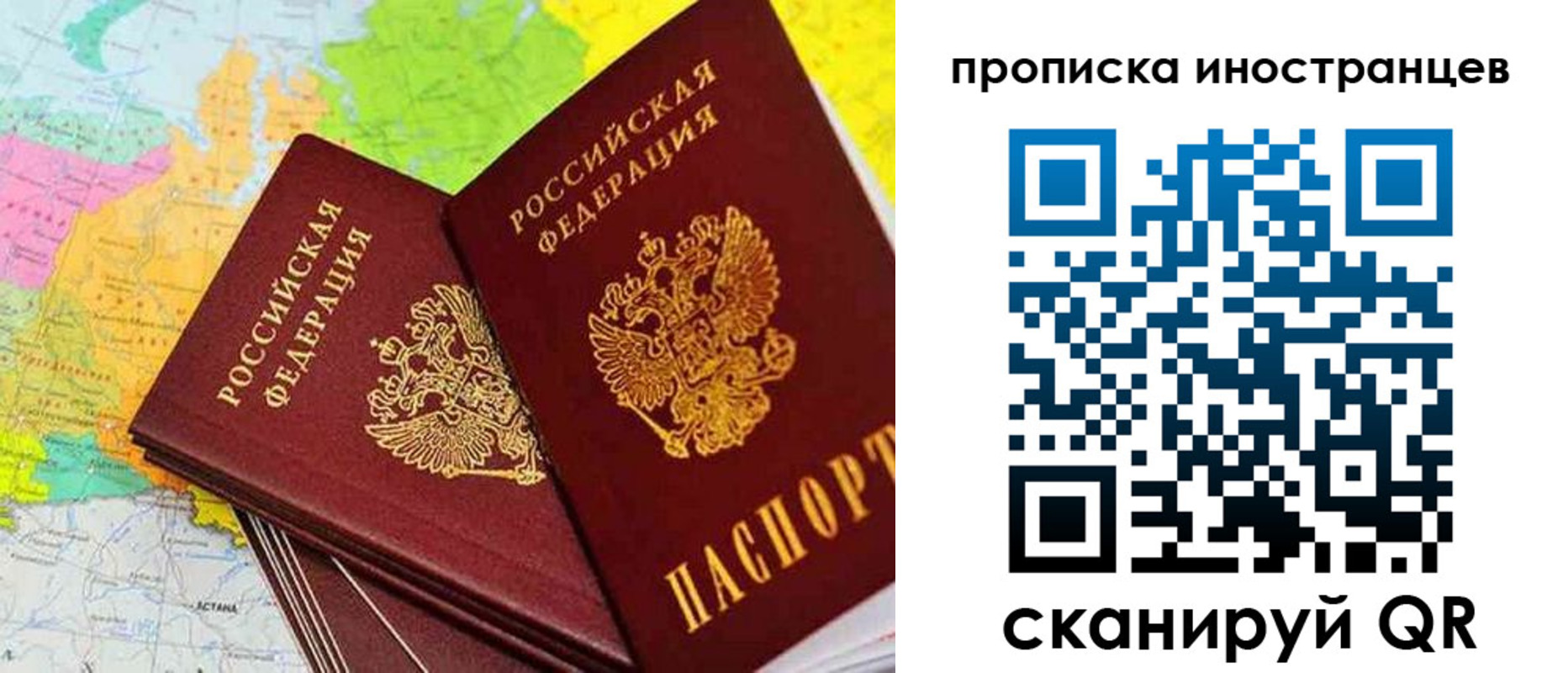 временная регистрация недорого в Назрани