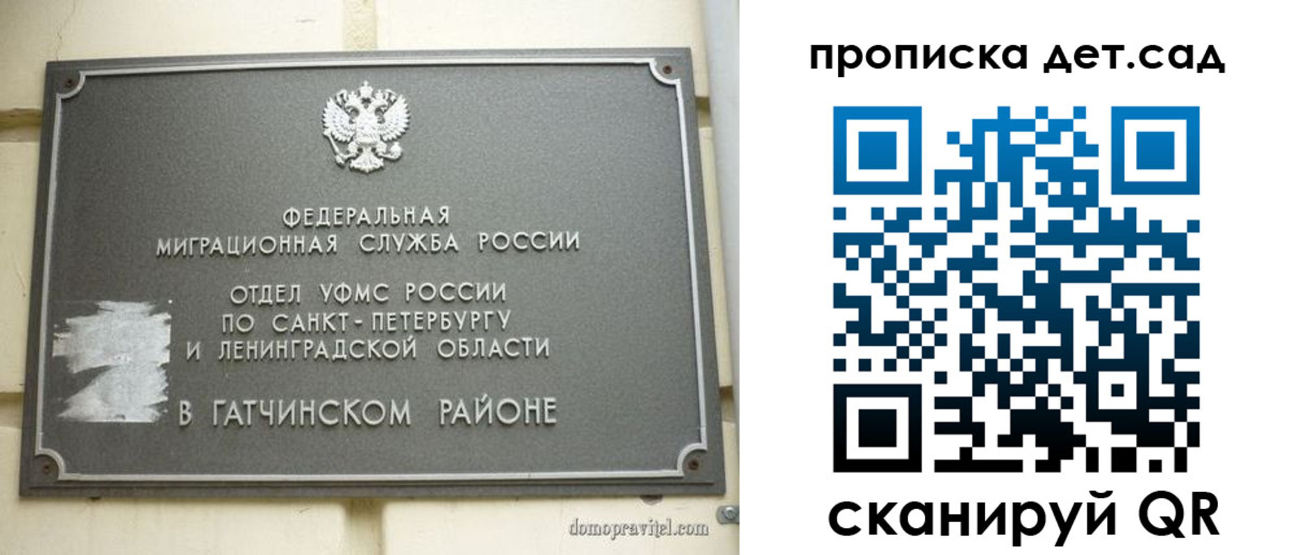 прописка гарантия в Назрани