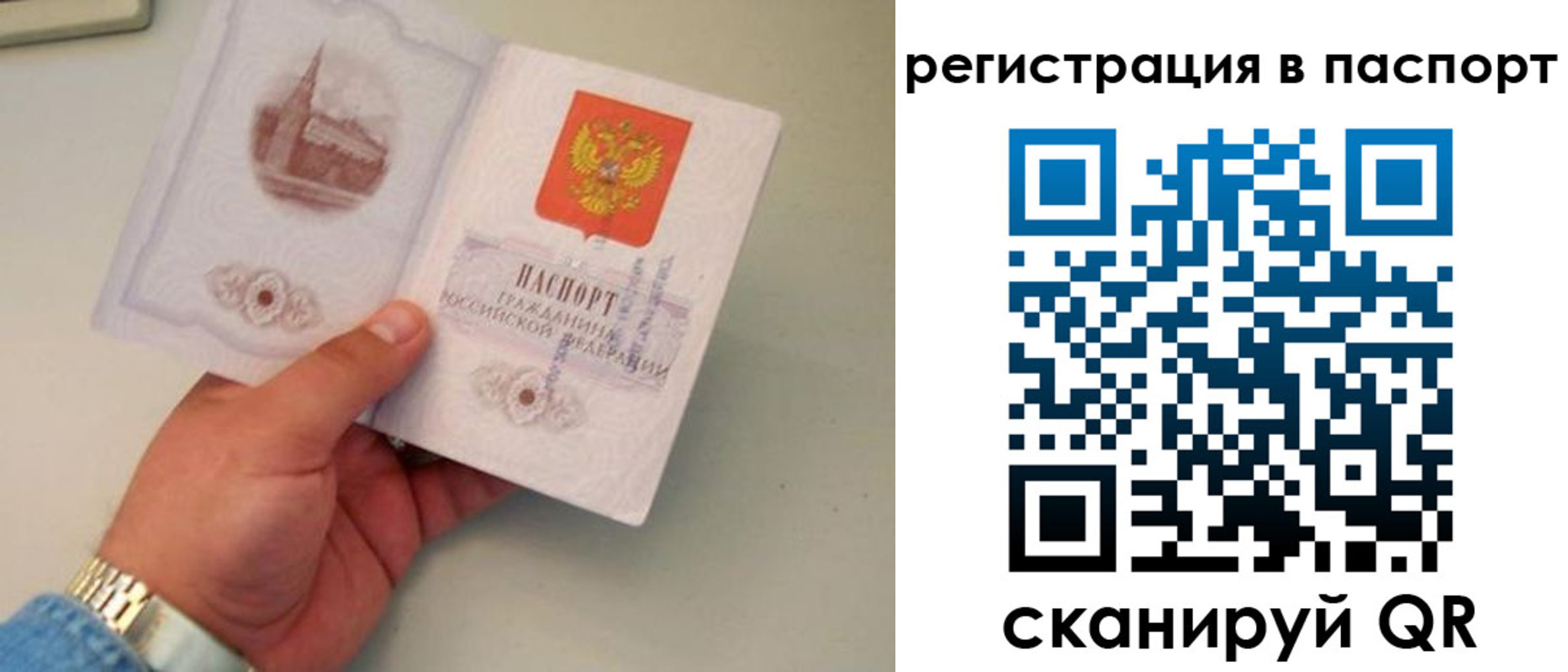 прописка от собственника в Назрани