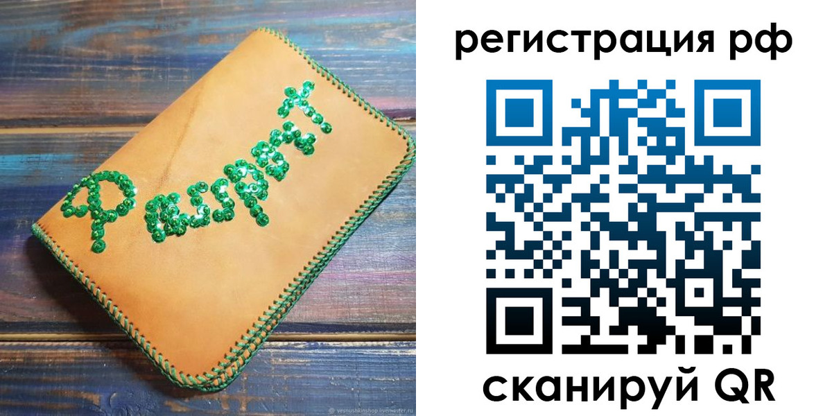 прописка для работы в Назрани