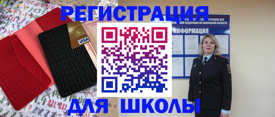 прописка ребенка в Назрани