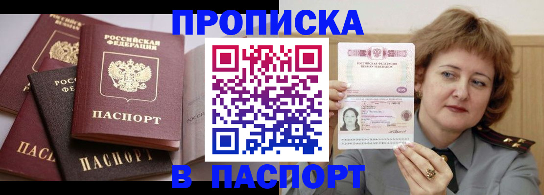 временная регистрация законно в Назрани