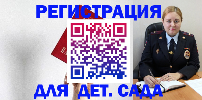 прописка иностранных граждан в Назрани