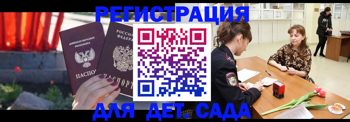 временная регистрация адрес в Назрани